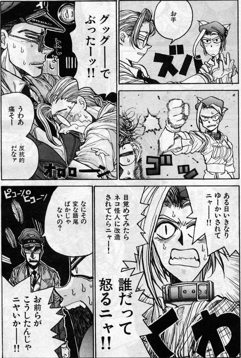 Daisoutou Sabasaba page 4 full