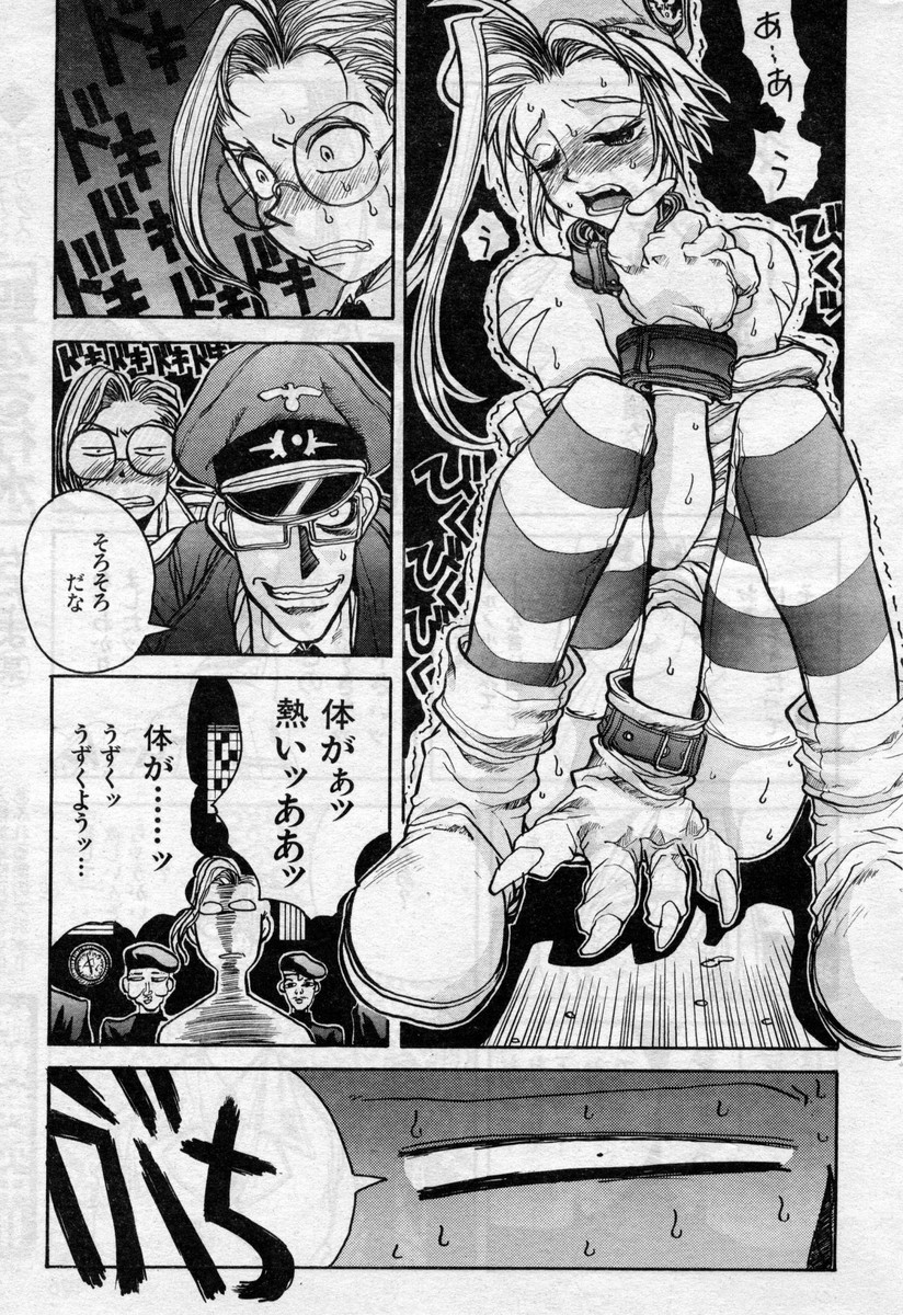 Daisoutou Sabasaba page 9 full