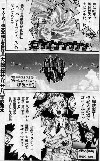 Daisoutou Sabasaba cover