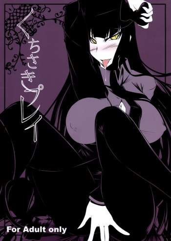 Kuchisaki Play cover