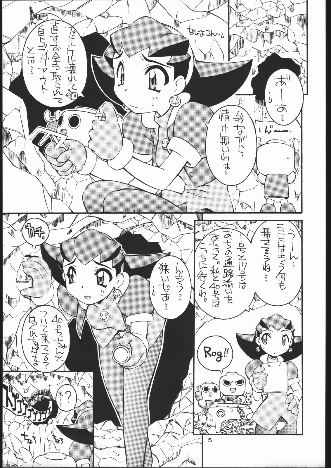 Light My Fire page 4 full