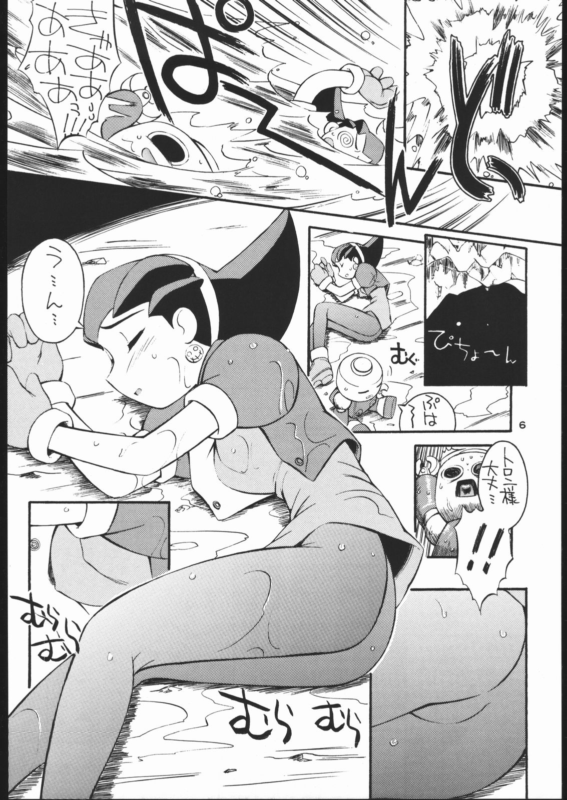 Light My Fire page 5 full