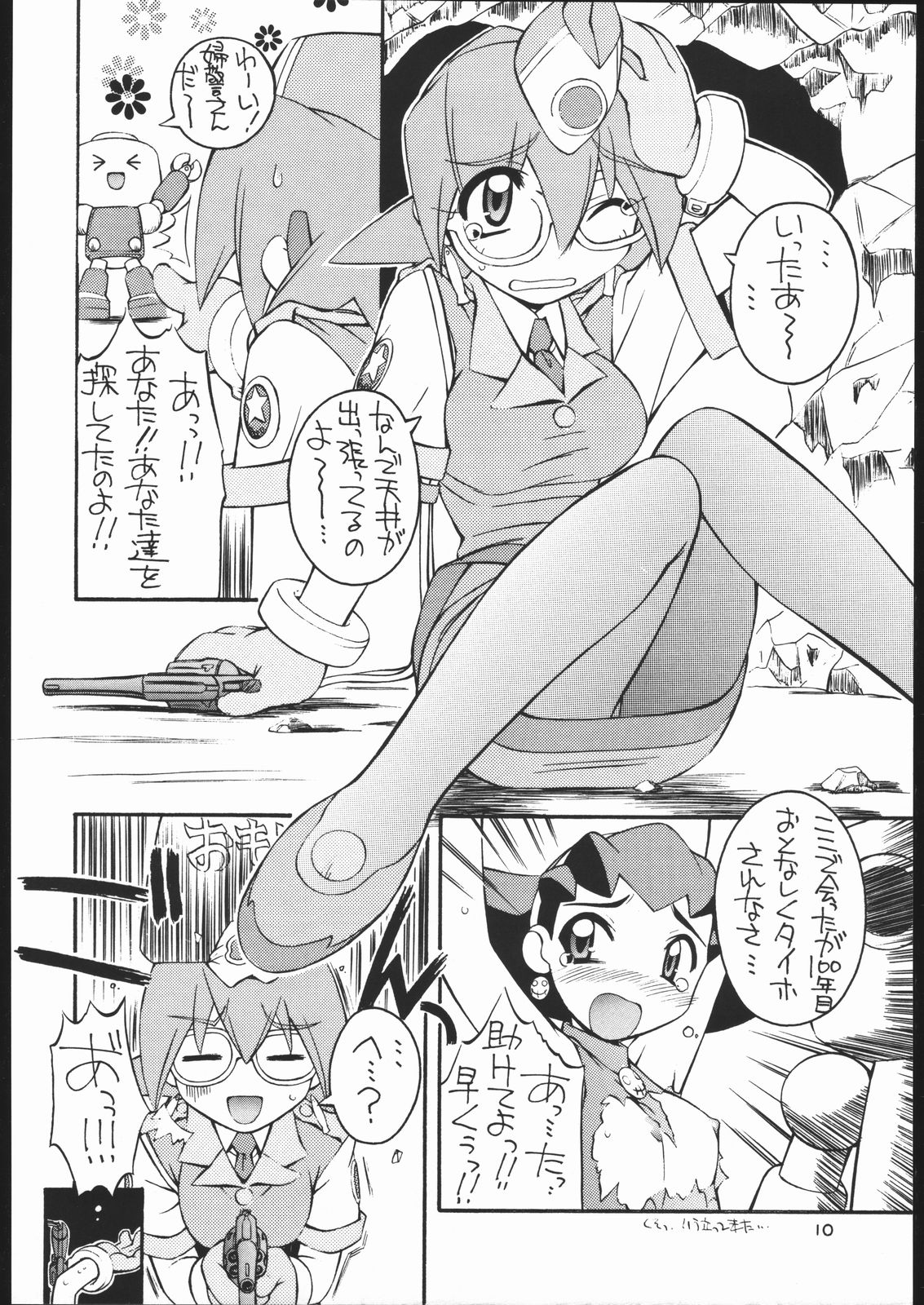 Light My Fire page 9 full