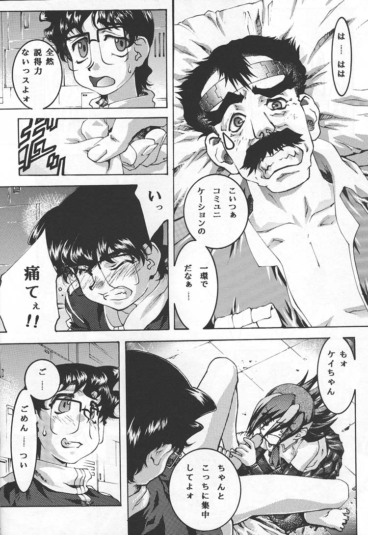 SICKS page 10 full