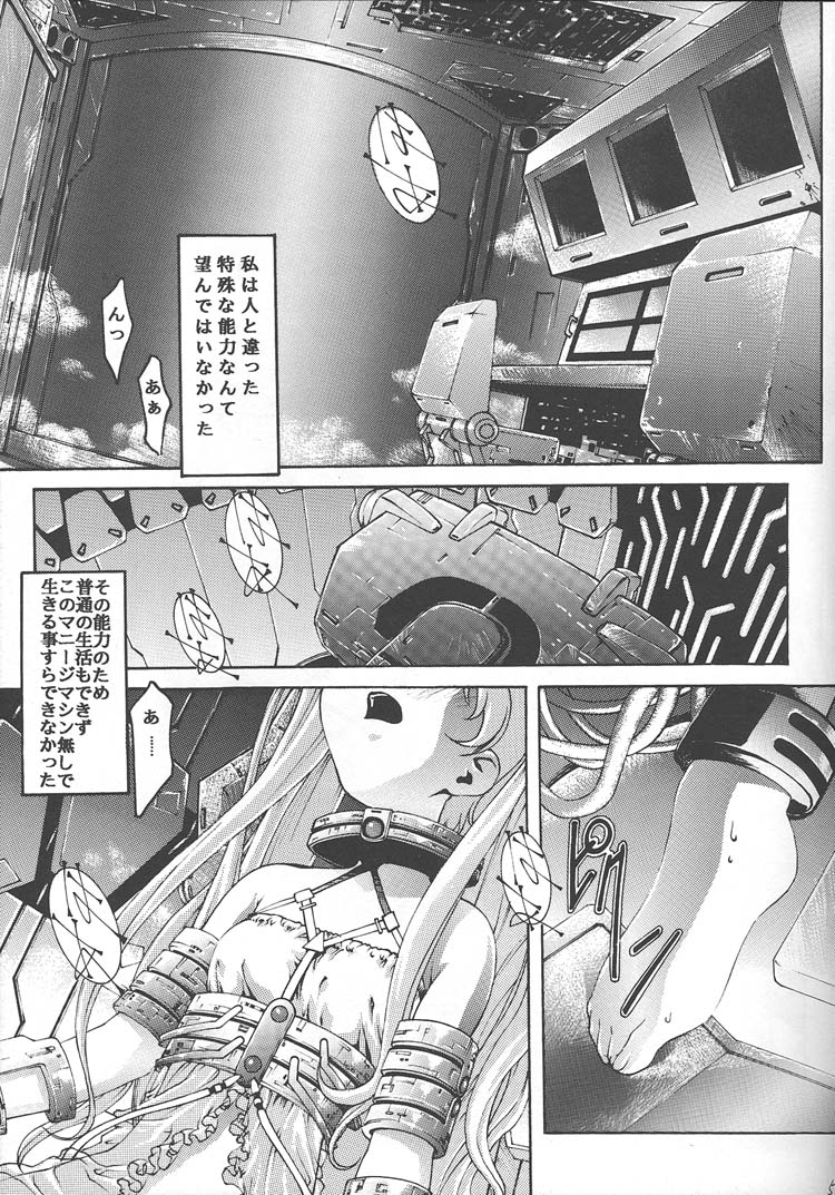 SICKS page 3 full
