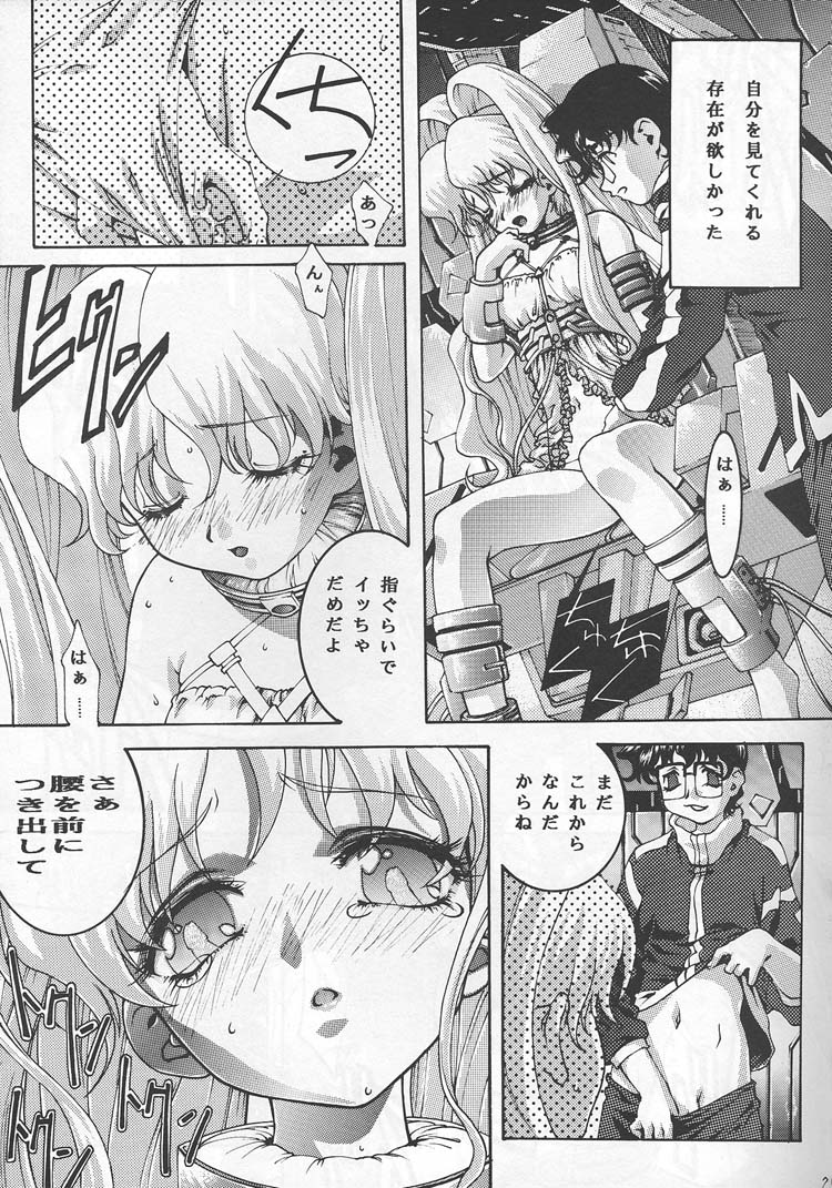 SICKS page 5 full