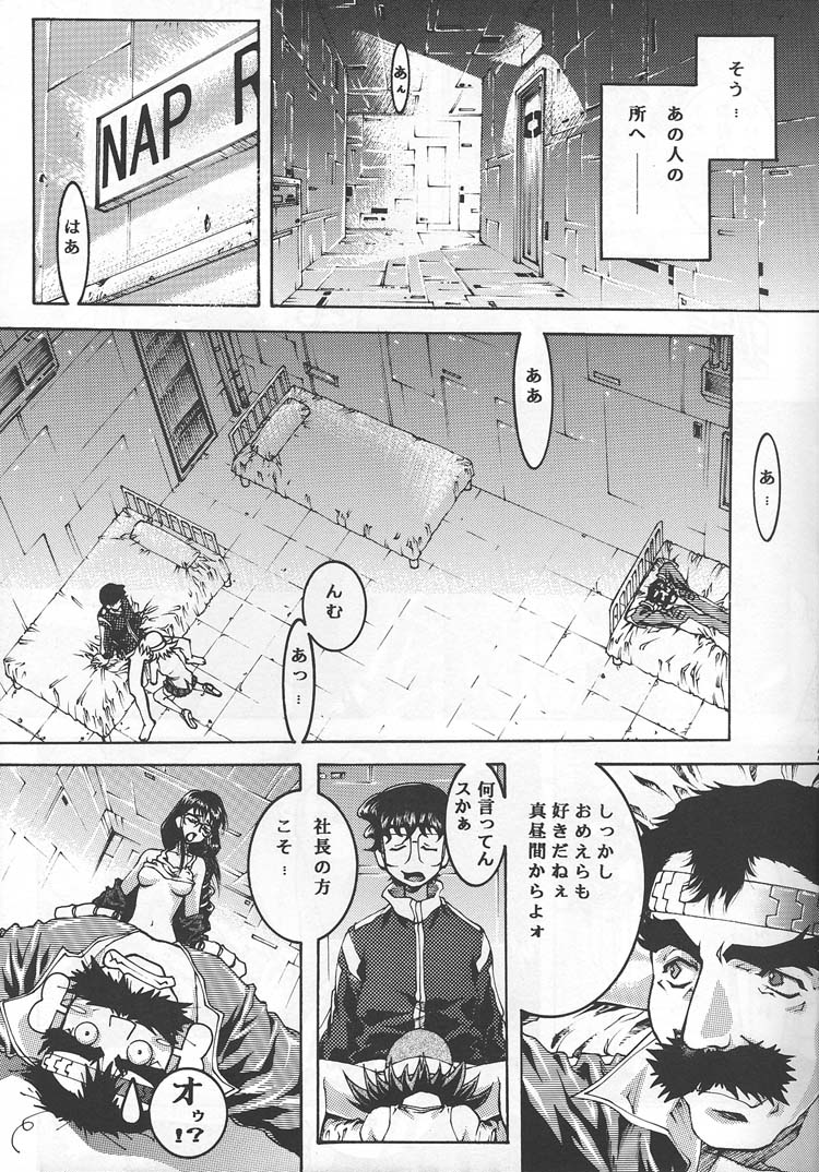 SICKS page 9 full