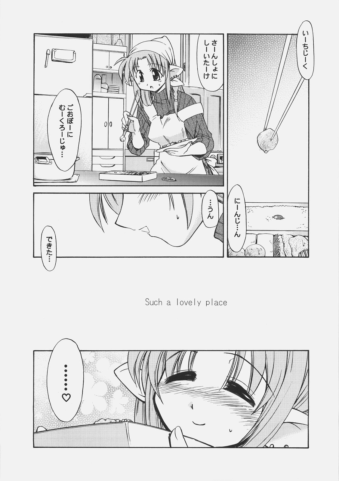 LOVE LOVE CASTER page 4 full