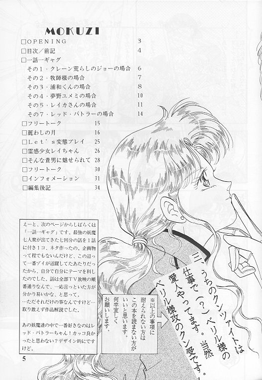Kuro Suishou no Fugue page 4 full