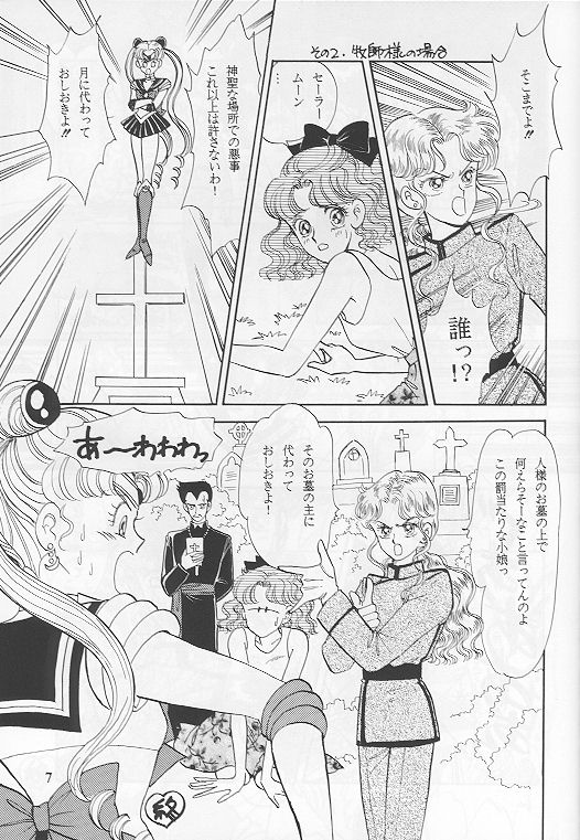 Kuro Suishou no Fugue page 6 full