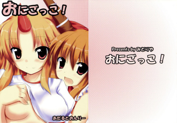 Onigokko! cover