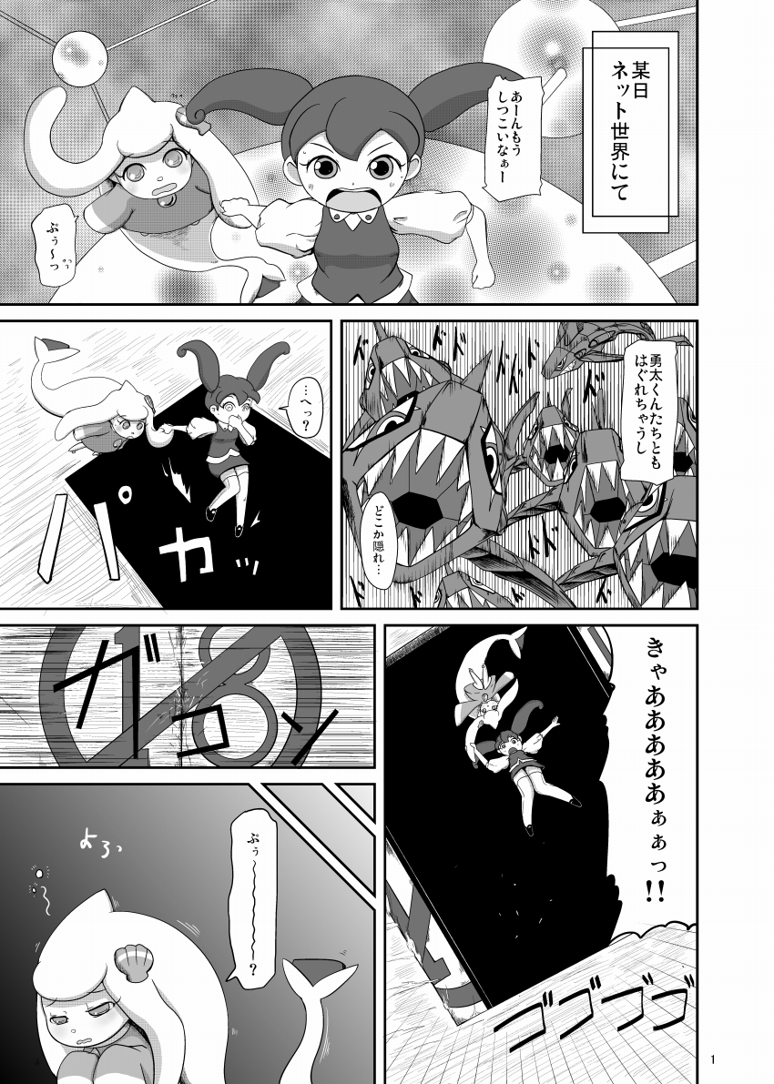 Kaisen protocol page 2 full