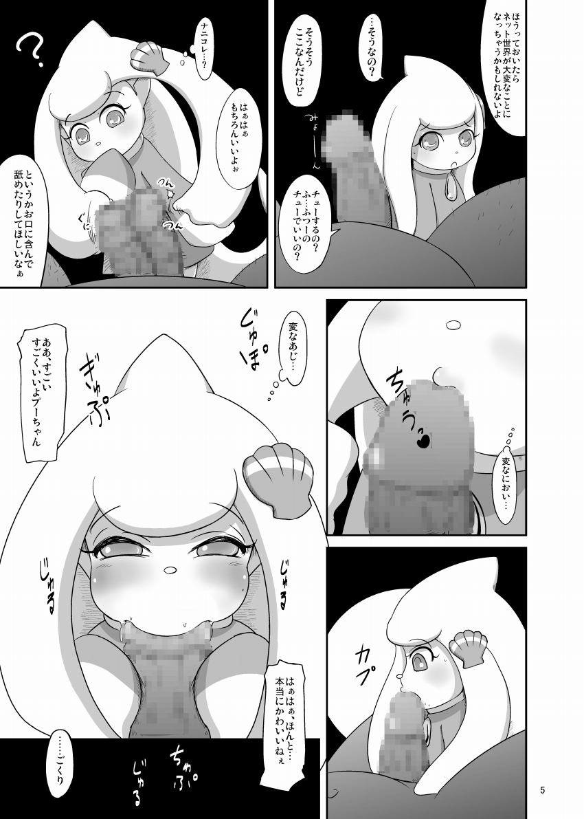 Kaisen protocol page 6 full