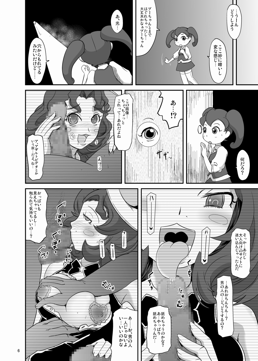 Kaisen protocol page 7 full