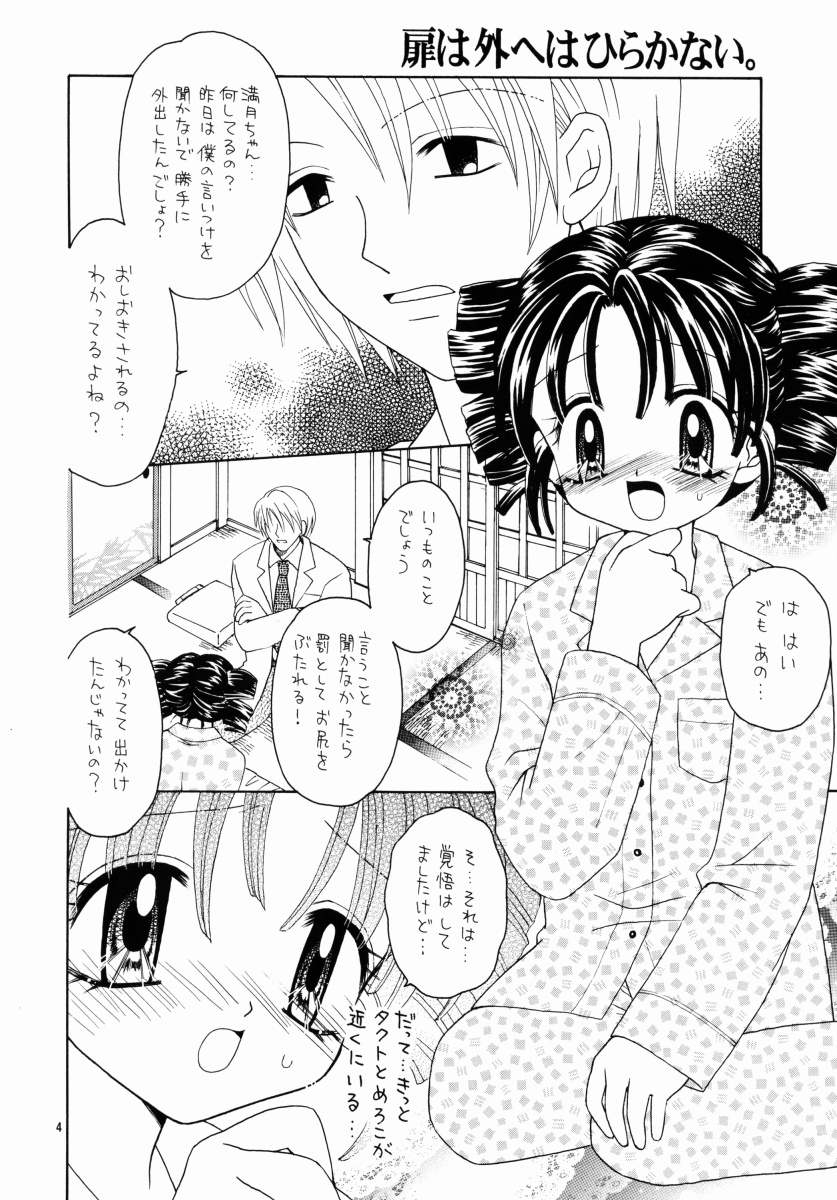 Lovely Mix page 3 full