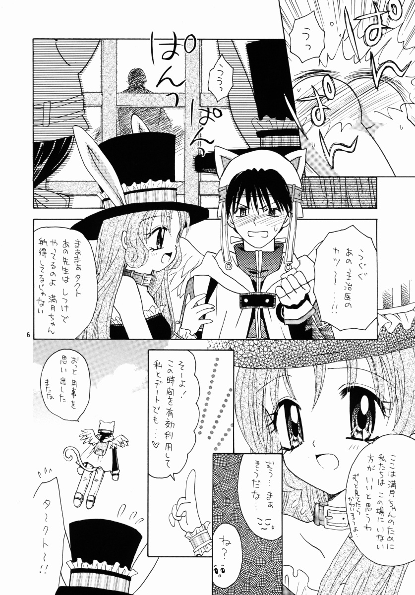 Lovely Mix page 5 full