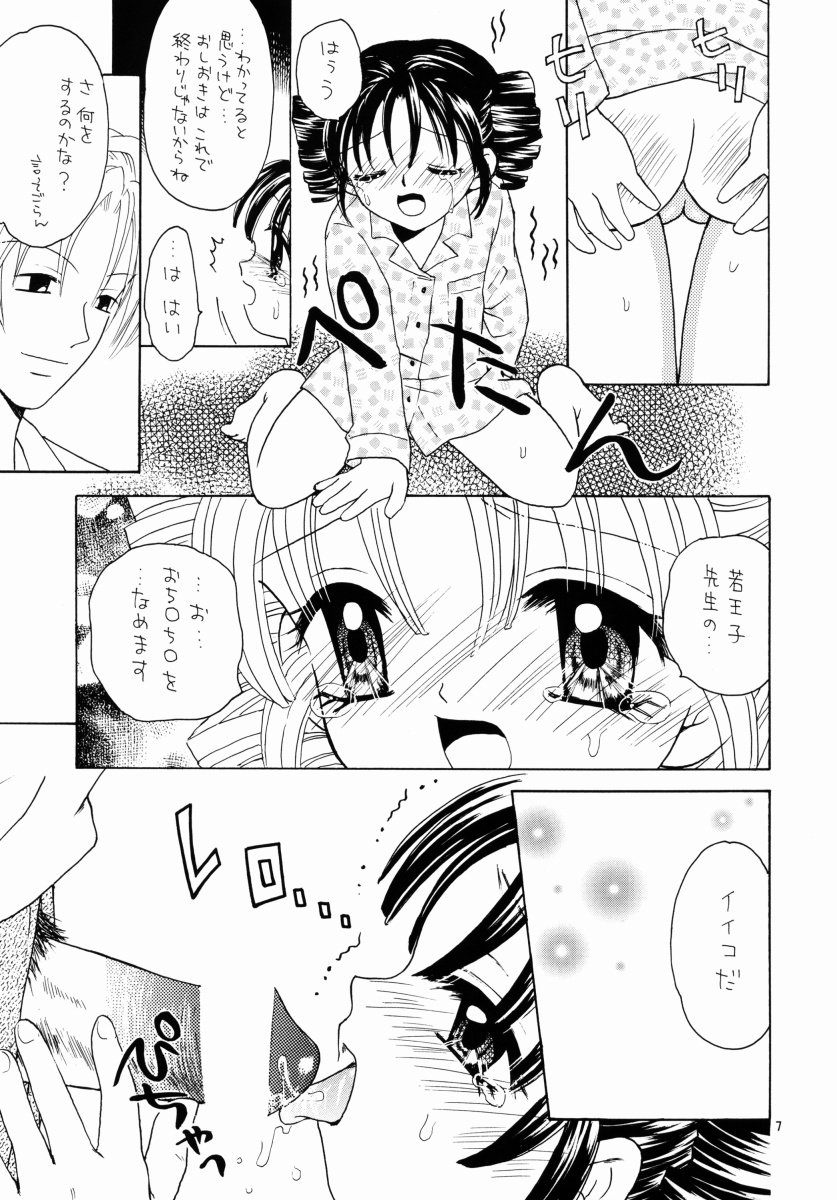 Lovely Mix page 6 full