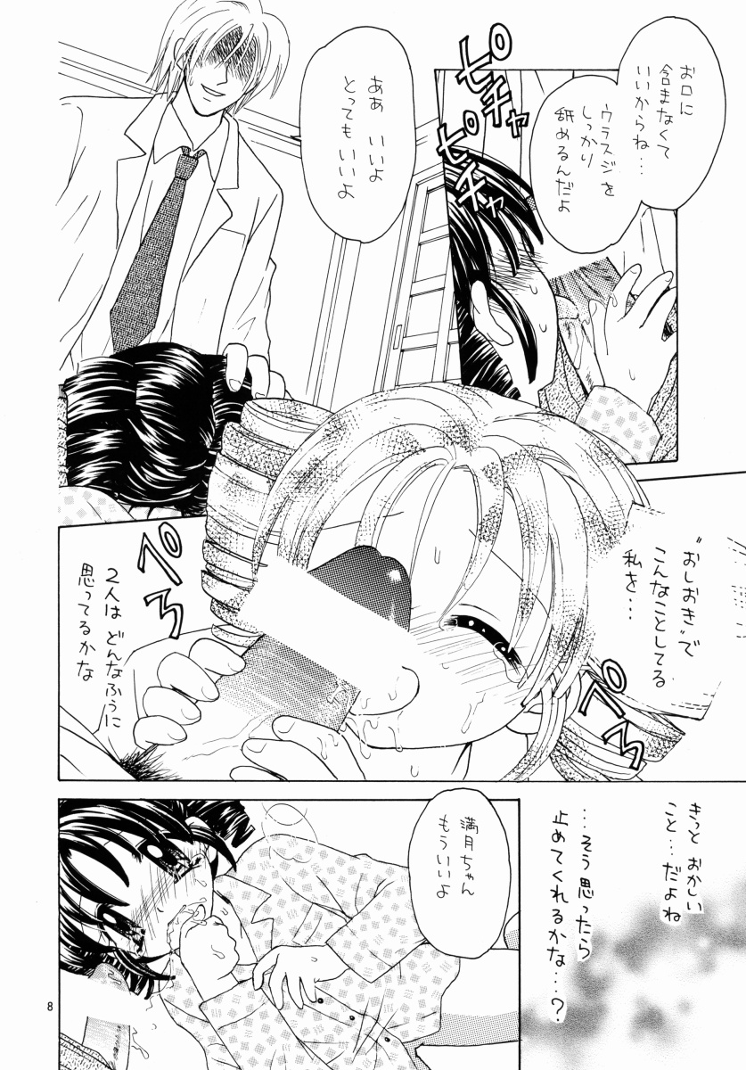 Lovely Mix page 7 full
