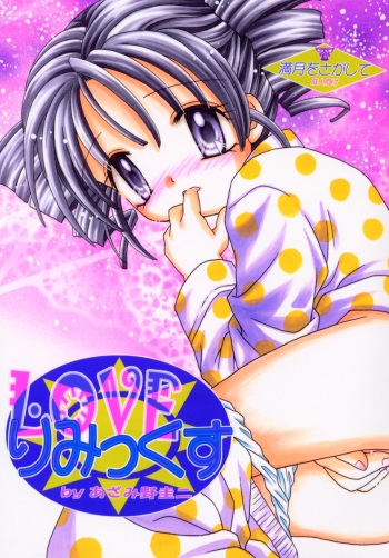 Lovely Mix cover