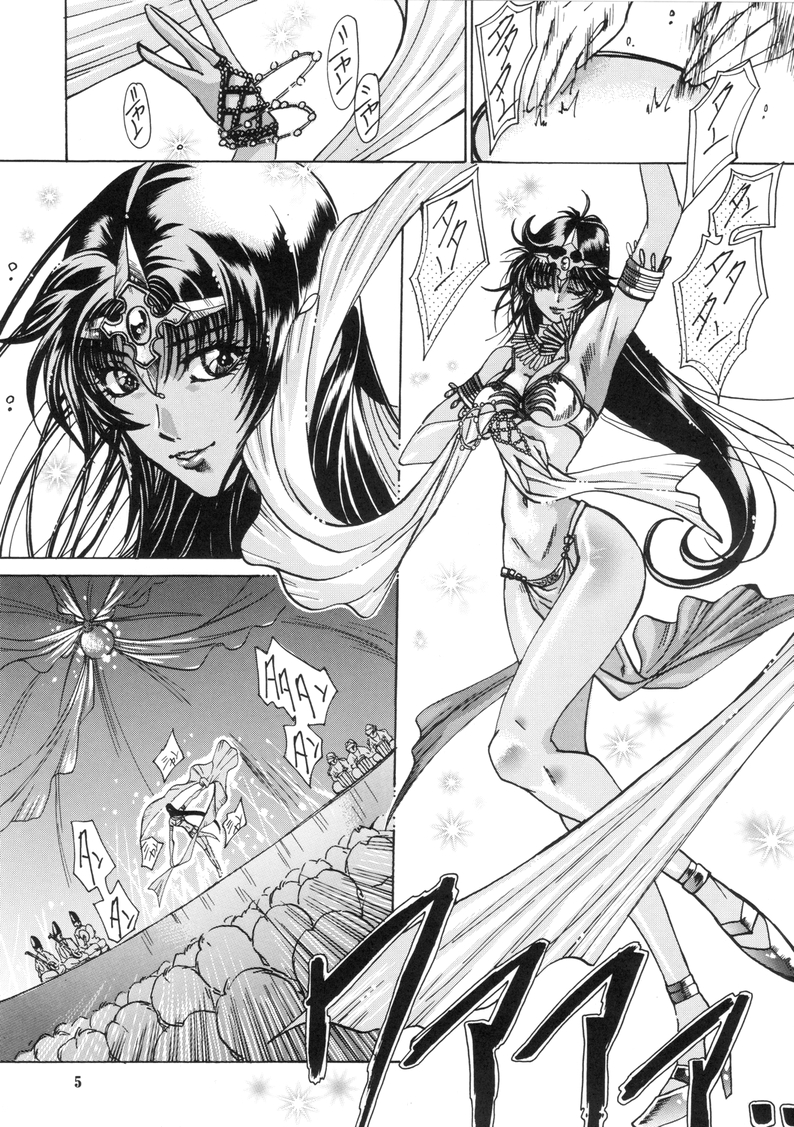 Maichingu Mara &amp; Minea page 3 full
