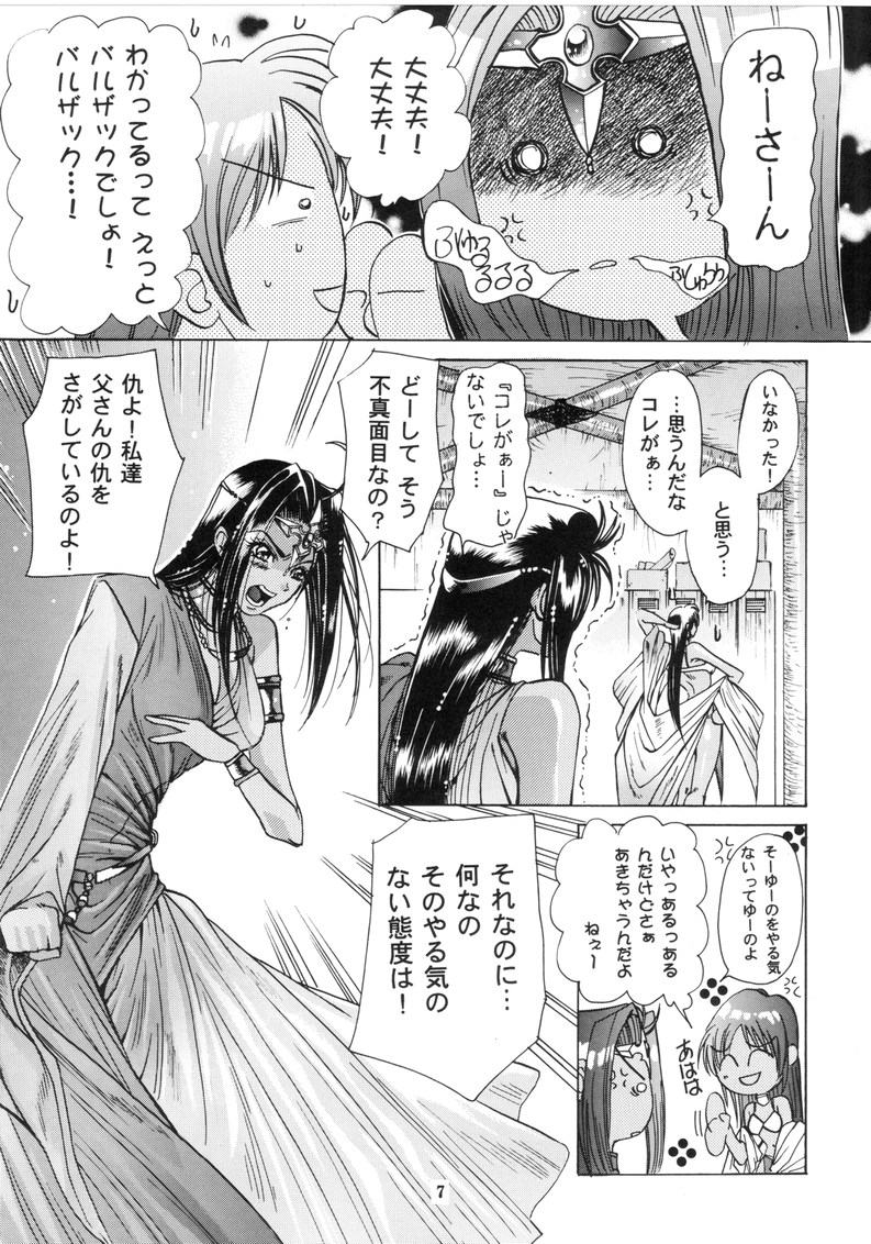 Maichingu Mara &amp; Minea page 5 full