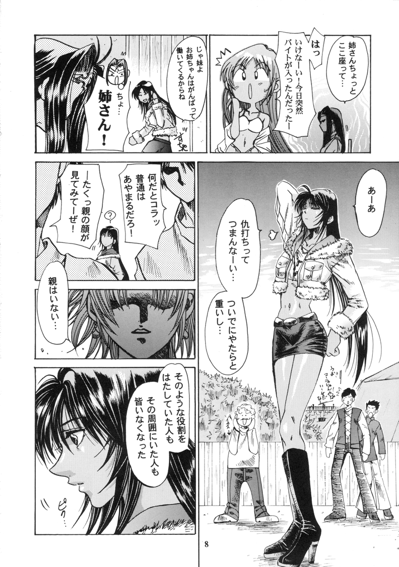 Maichingu Mara &amp; Minea page 6 full