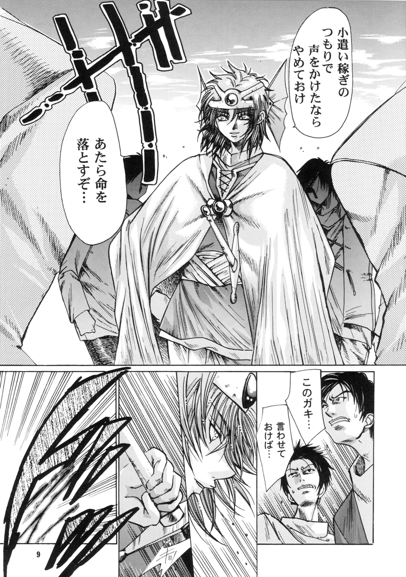 Maichingu Mara &amp; Minea page 7 full