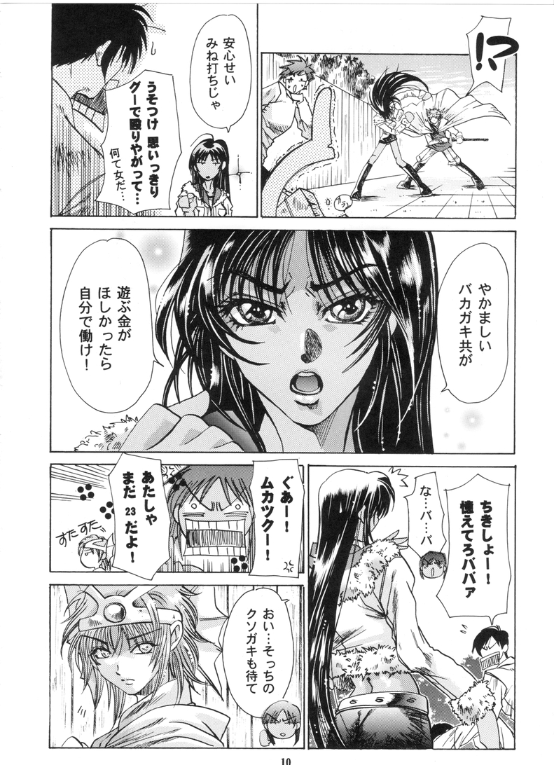 Maichingu Mara &amp; Minea page 8 full