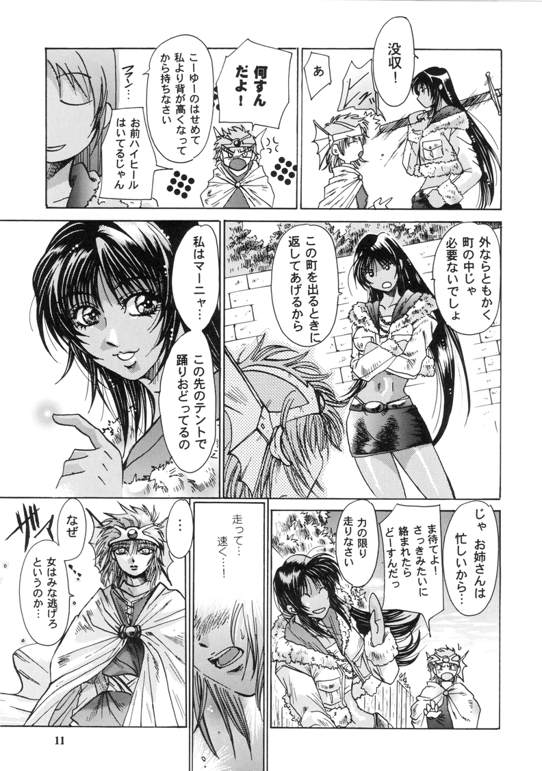 Maichingu Mara &amp; Minea page 9 full