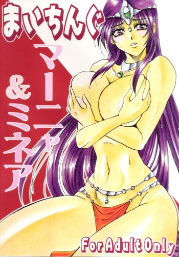 Maichingu Mara &amp; Minea cover