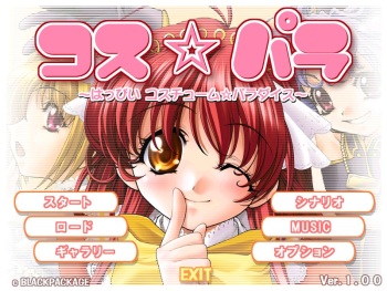 Kosu Para -Happy Costume Paradise- cover