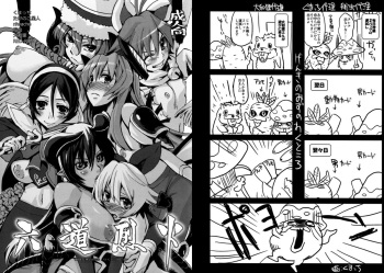 Rikudou Rekka cover