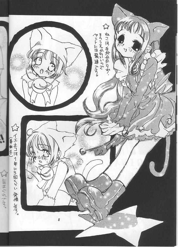 SAKURA NEKONEKO TAIKAI page 10 full