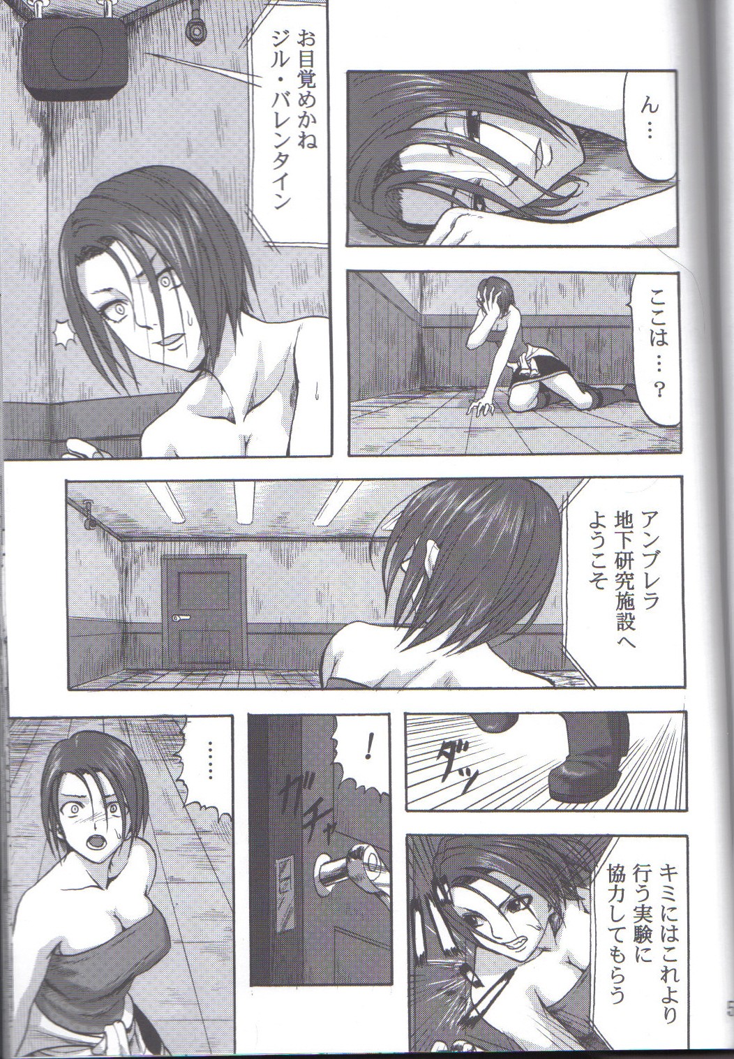 B.O.W. to Hito tono Kouhai Jikken Houkokusho page 2 full