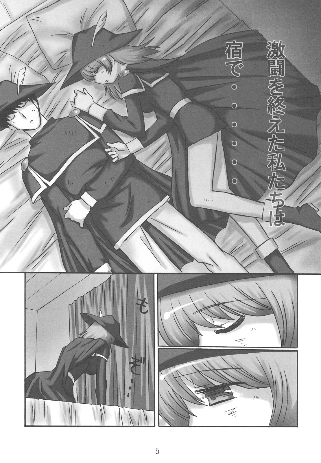 JOB STAR 11 page 5 full