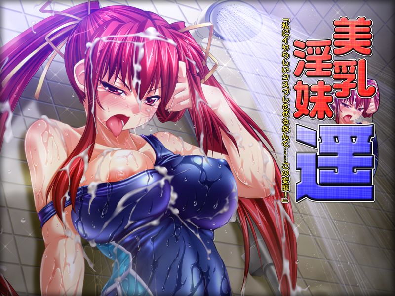 Binyuu Inmai - Haruka: "Watashi ni Iyarashii Cosplay Saseru Nante... ... Kono Hentai!" page 1 full