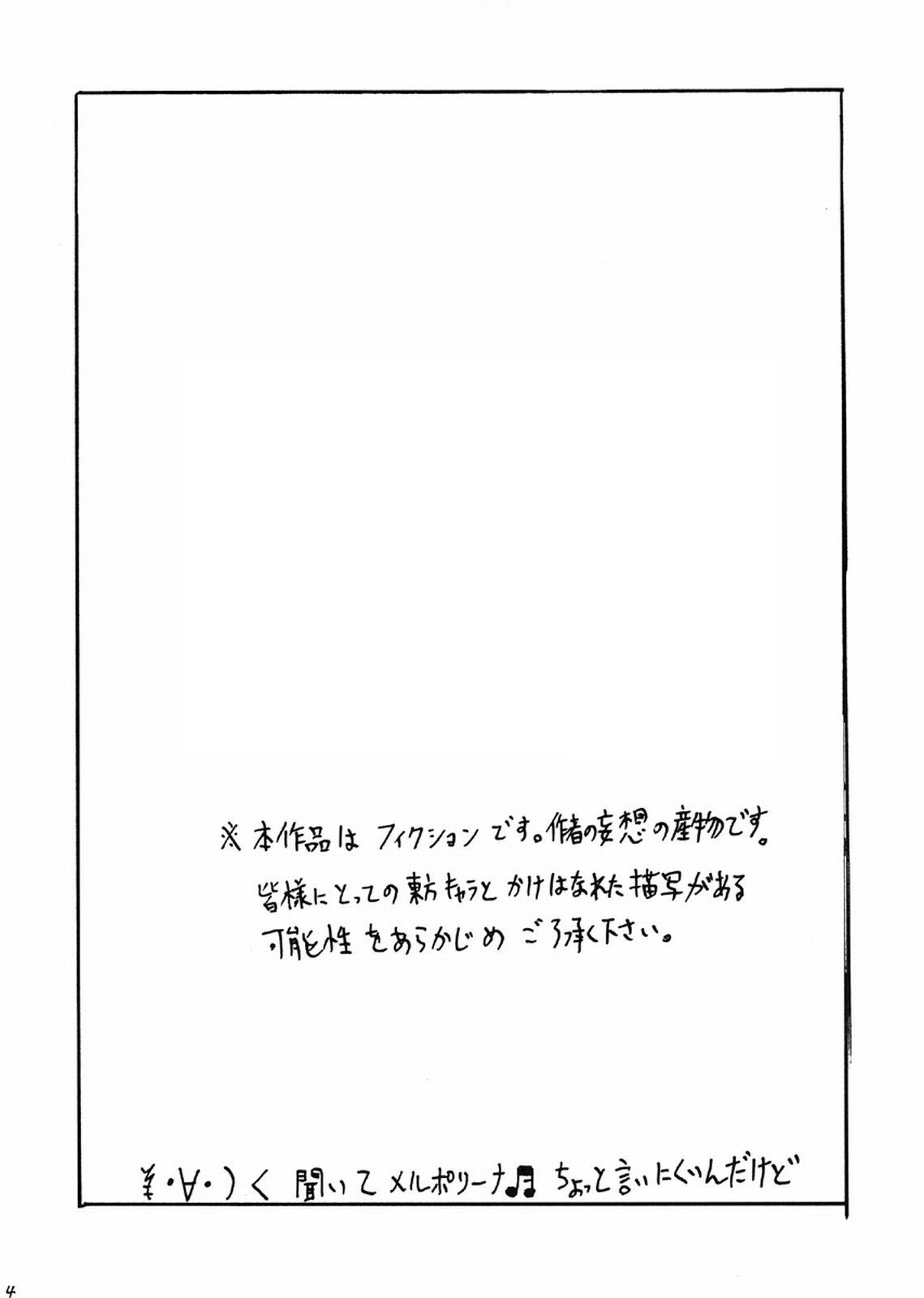 Gaburieruhanzu-shoutai - Mahou shoujo tachi no gonen matsuri page 3 full