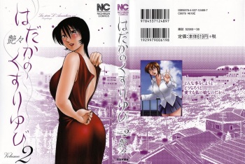 Hadaka no Kusuriyubi 2 cover