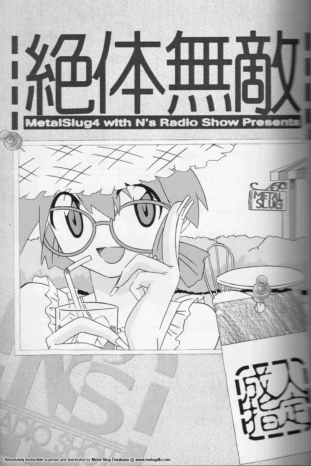 Zettai Muteki - Invicibility Absolutely page 3 full