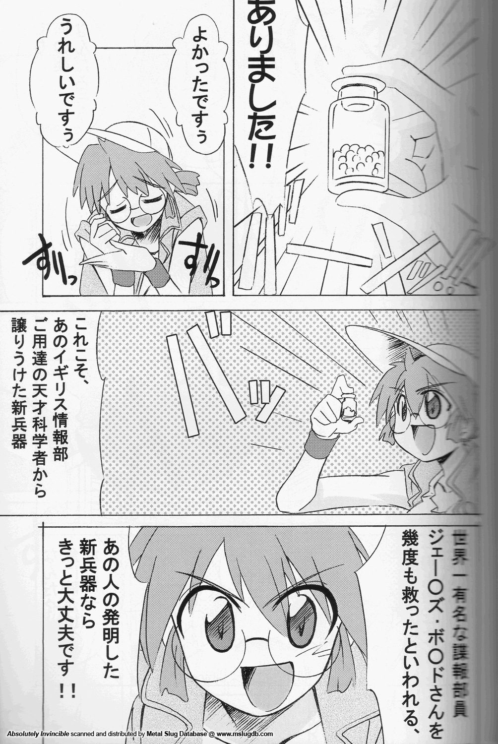 Zettai Muteki - Invicibility Absolutely page 7 full