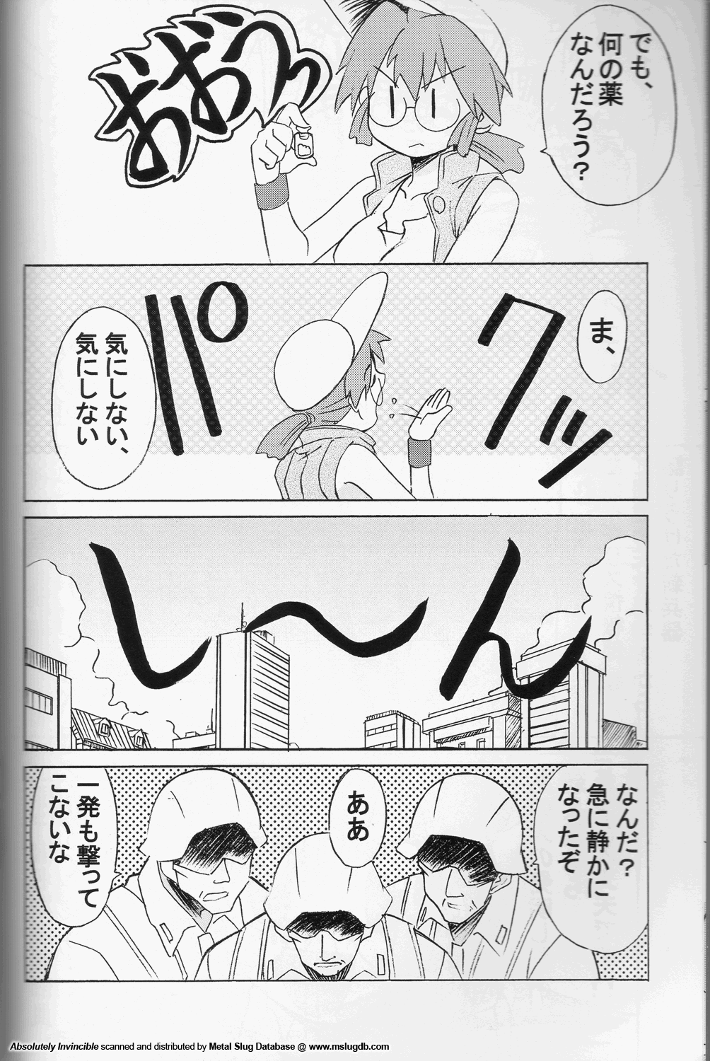 Zettai Muteki - Invicibility Absolutely page 8 full