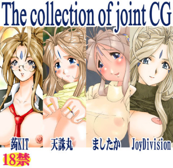 The Collection of Joint CG cover