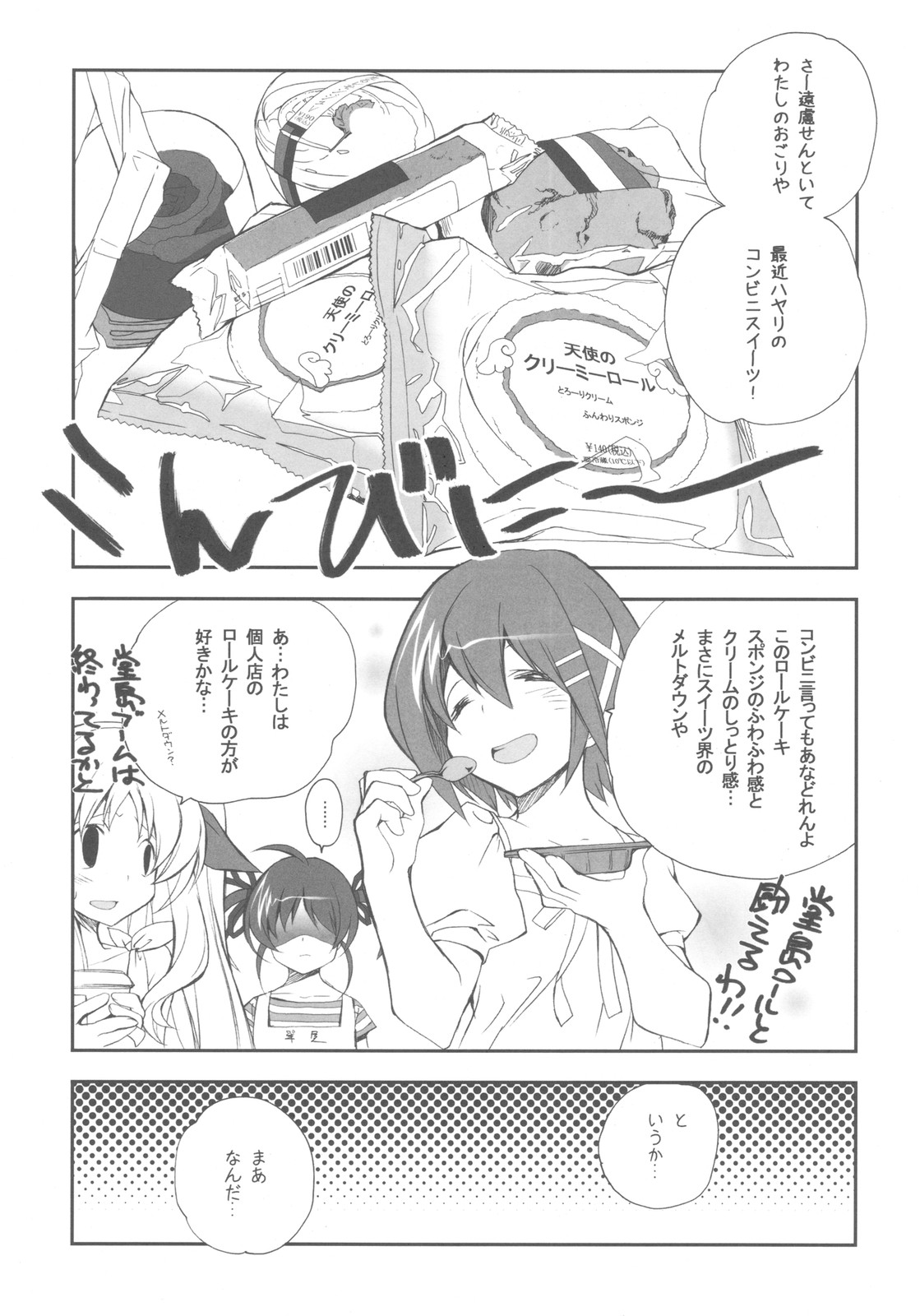 CitronRibbon 25 page 5 full