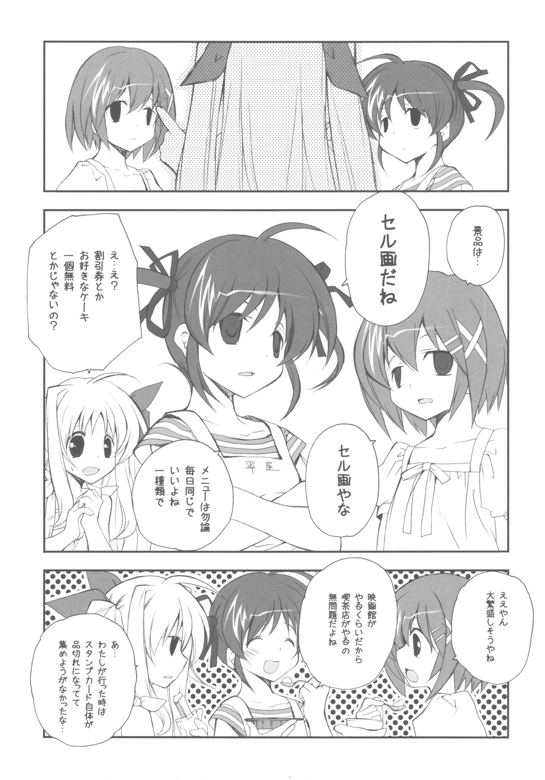 CitronRibbon 25 page 7 full