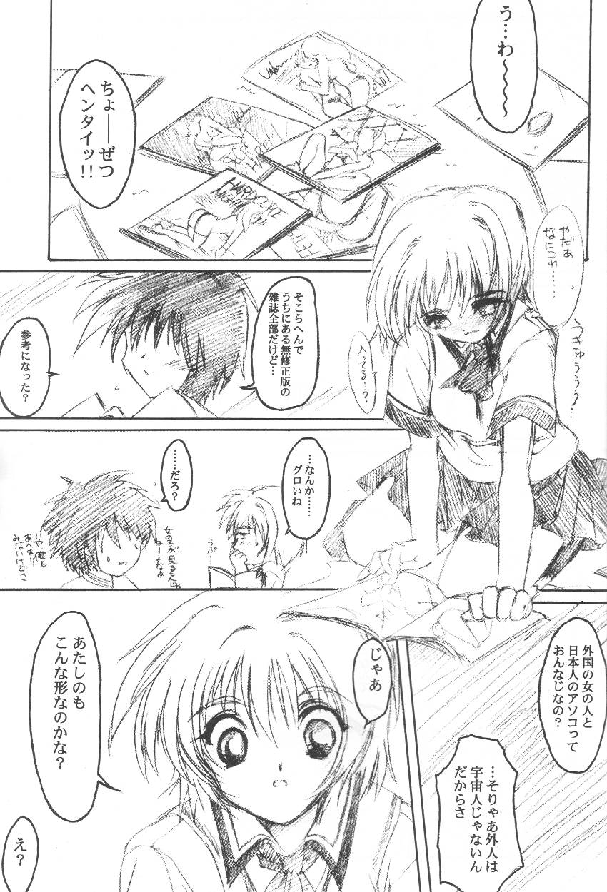 Watashi o Komipa ni Tsuretette!! 3 page 8 full