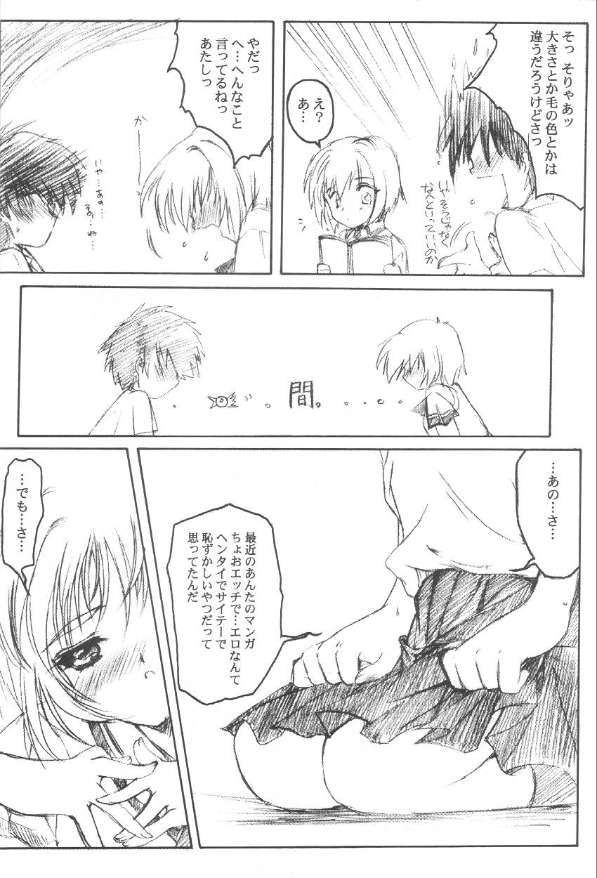 Watashi o Komipa ni Tsuretette!! 3 page 9 full