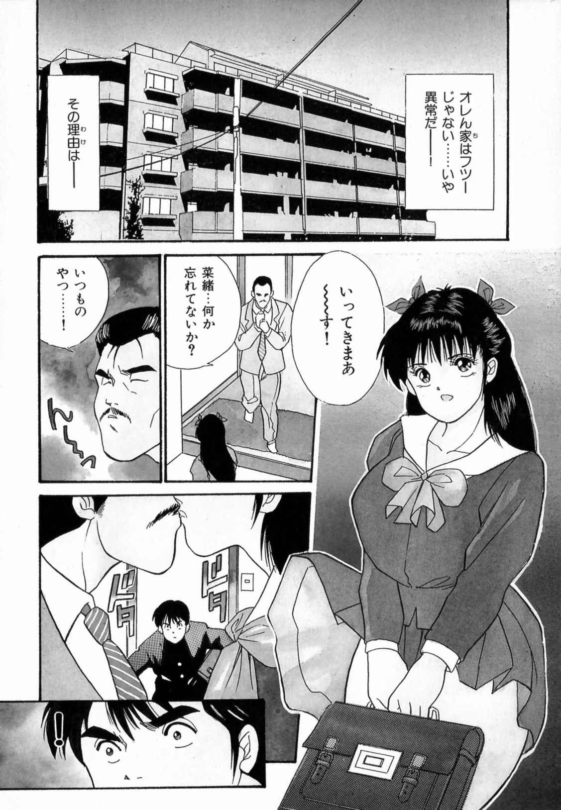 TEEN'S MAMA page 8 full