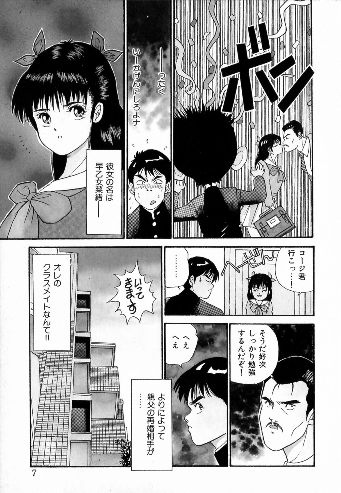 TEEN'S MAMA page 9 full