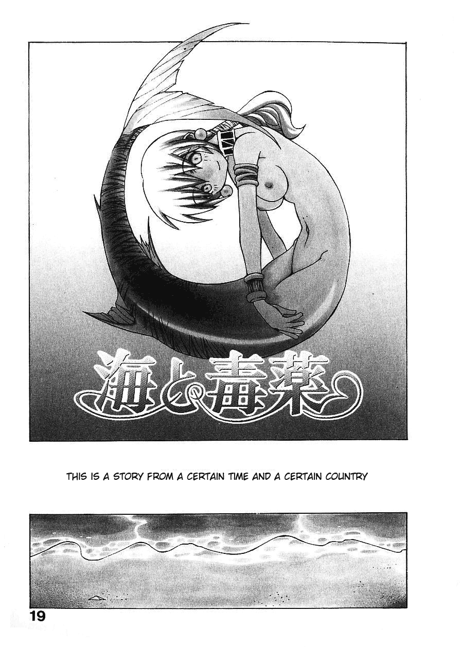 The Sea and Poison page 1 full