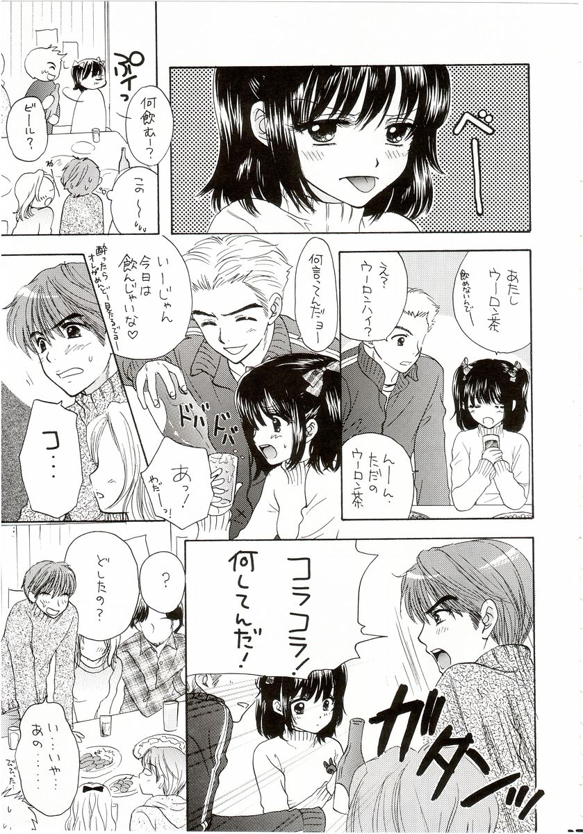You and Me Make Love Cutie Version page 10 full